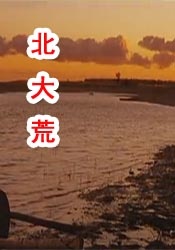 好妈妈的味道